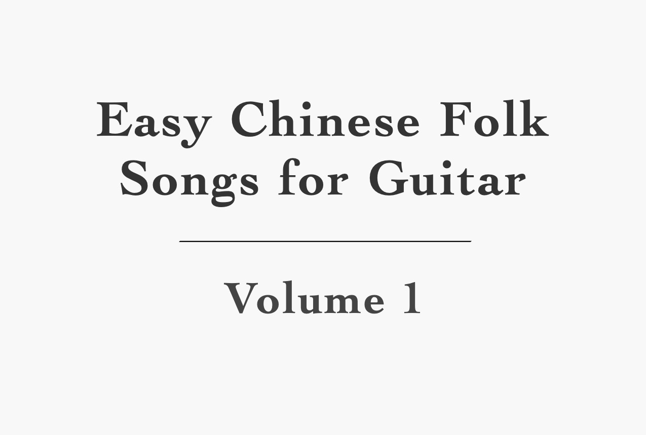 easy-chinese-folk-songs-for-guitar-volume-1-primo-guitar